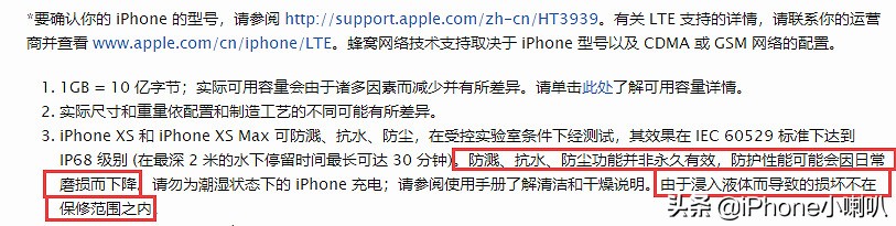 打脸?iPhoneXS掉浴缸竟然进水,律师:涉嫌虚假广告