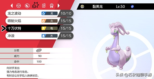 宝可梦剑盾队伍推荐,宝可梦剑盾大师球怎么得