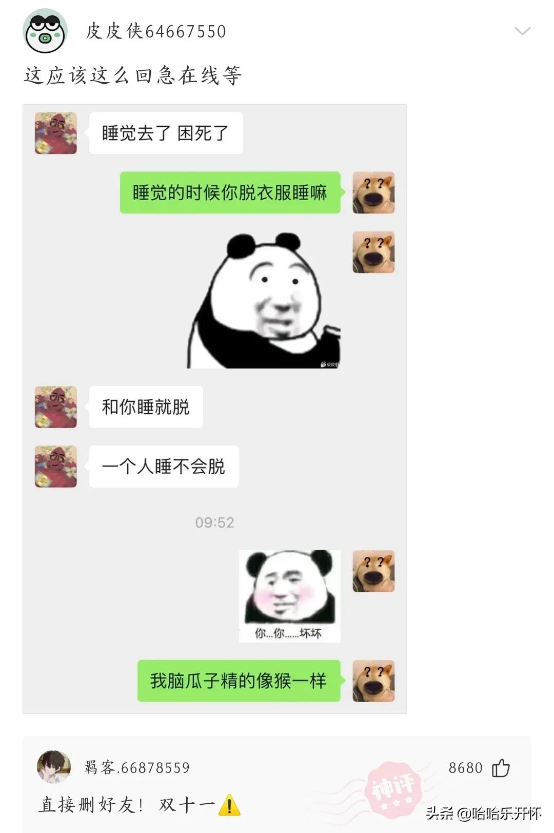 神评爆笑精华版26,神评爆笑合集