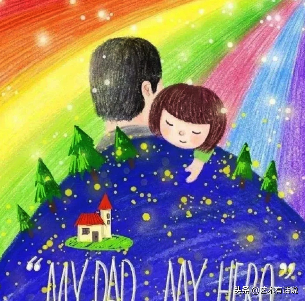 艺术画父亲节,美术绘画创意父亲节