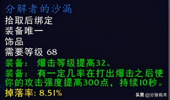 魔兽世界tbc哪里掉落的绿装最多,魔兽世界怀旧服tbc饰品抗争的印记