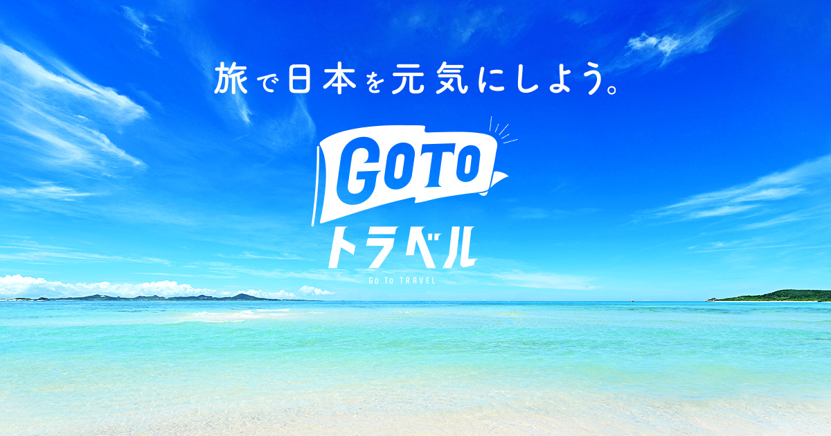 日本入境政策引混乱,日本goto