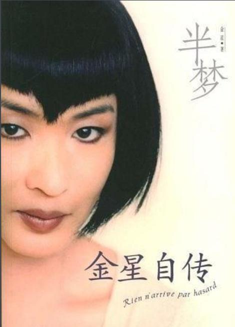 张艺谋对范冰冰评价,范冰冰评价张艺谋视频