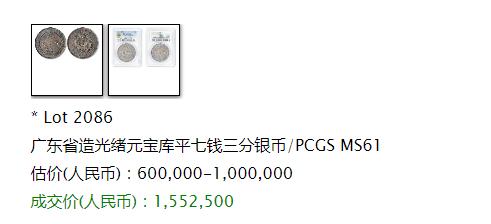 广东出土古钱币大全图,福建省造珍贵钱币