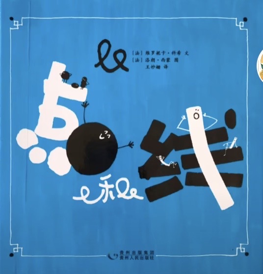 绘本点读故事书,绘本体现幼儿想象什么规律