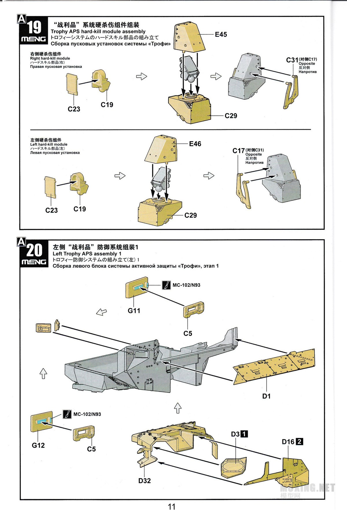 MENG,SS-018-1/35以色列“雌虎”重型装甲运输车-简介与开盒