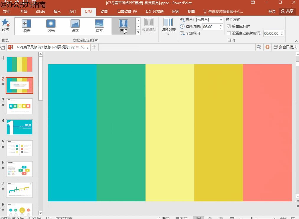 ppt如何制作高端大气的开场,ppt制作炸裂式开场动画视频教程