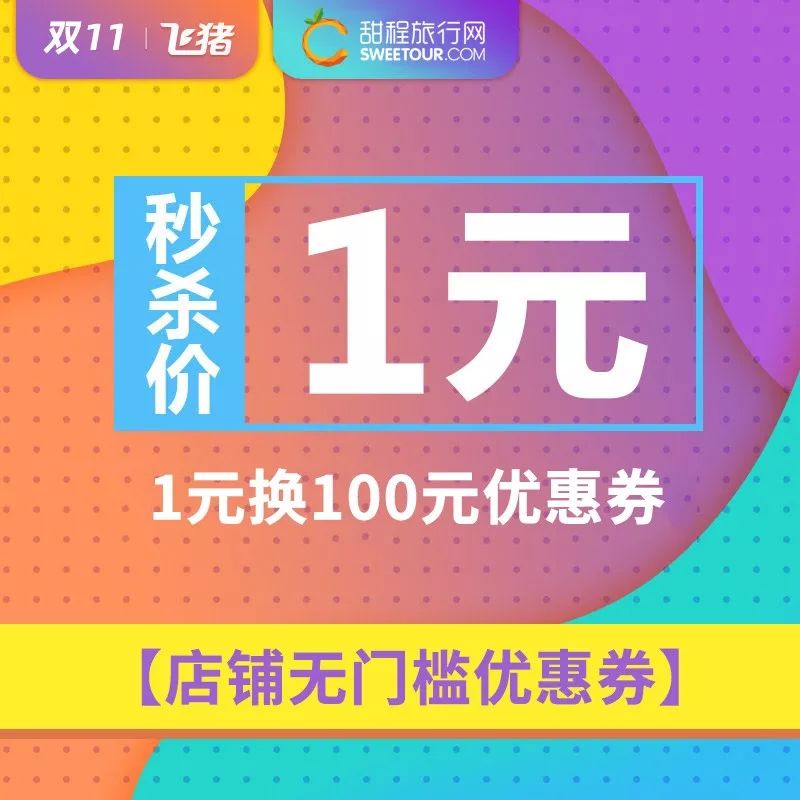 日本签证优惠券,日本签证100元优惠券