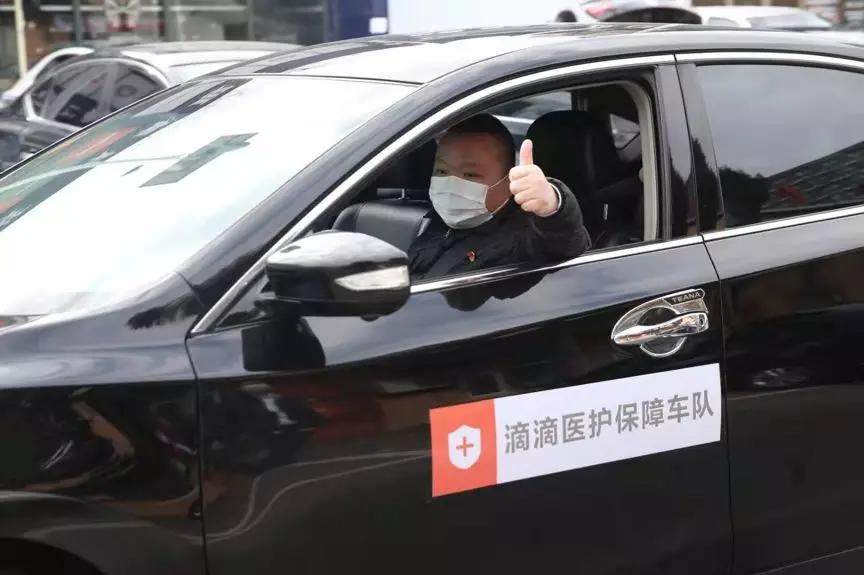 滴滴新增医护车队,滴滴司机自愿免费接送医护人员