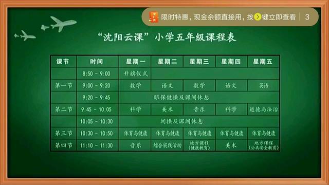 智能云电视如何收看沈阳云课堂,沈阳云课网络电视怎么看
