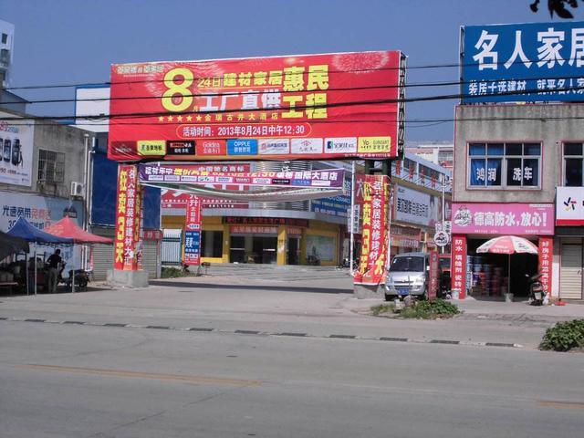 暗访装修建材市场,暗访装修材料价格表