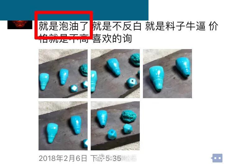 绿松石泡油行业内不得不说的秘密,绿松石泡油过程变化