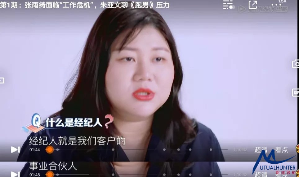 我和我的经纪人第1季,我与我的经纪人第三期