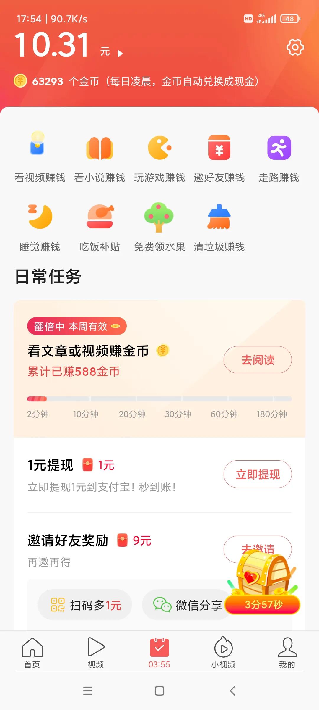 全民涨金币,涨金币的视频