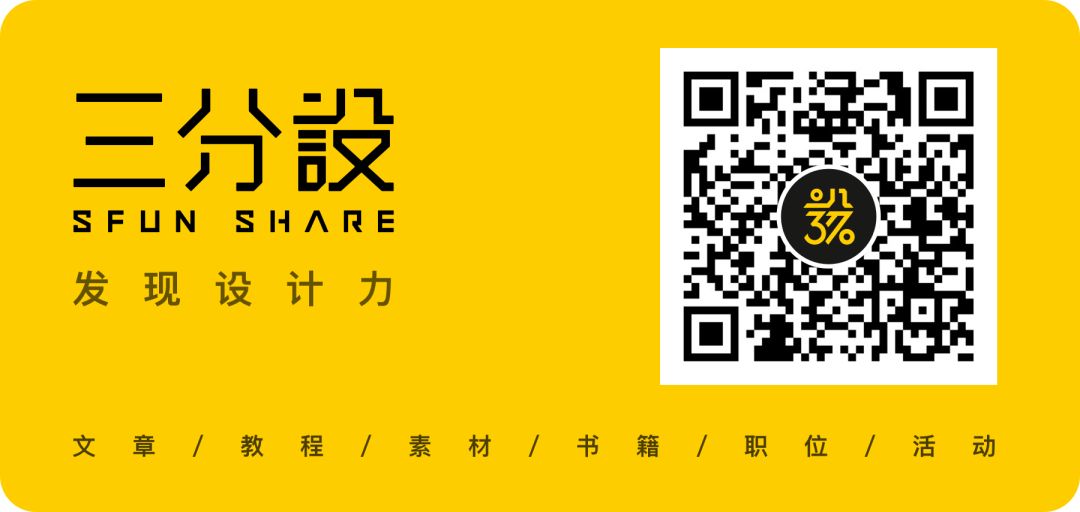 三分内推｜苏宁易购UED-招聘