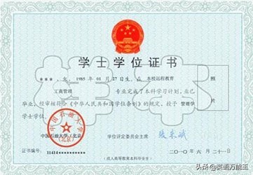 有本科毕业证没有学位证如何补救,本科毕业证没有学位证算什么学历