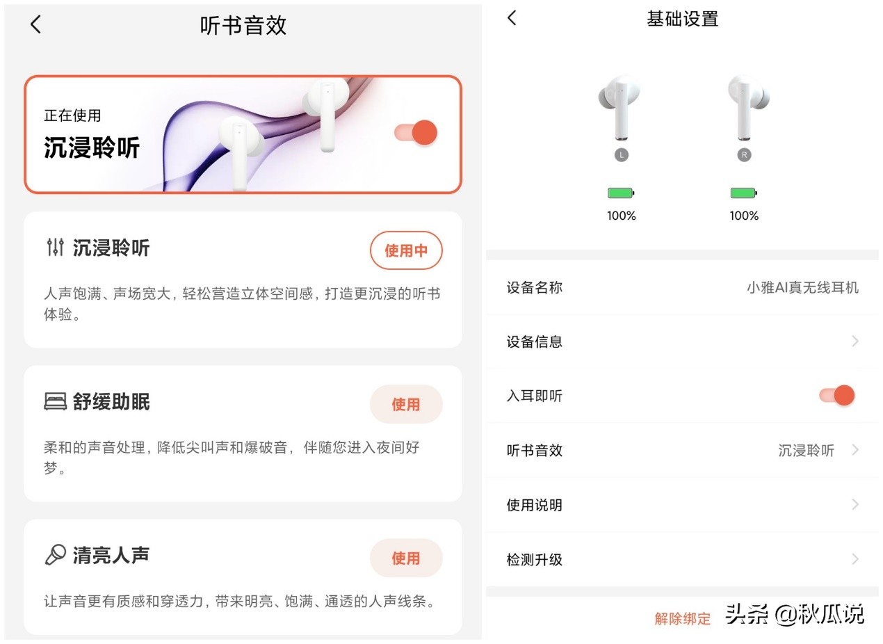 喜马拉雅蓝牙耳机测评,听喜马拉雅最好用的耳机