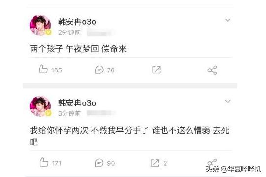 韩安冉：从打爹骂娘到网红富婆，她一出出的荒诞闹剧何时休？