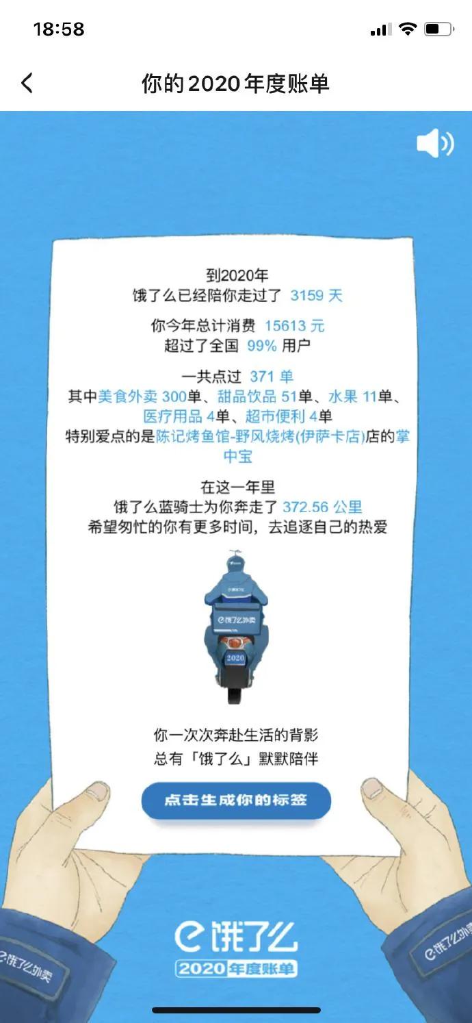 年度账单有意义吗,年度账单的消费是真实花出去的嘛