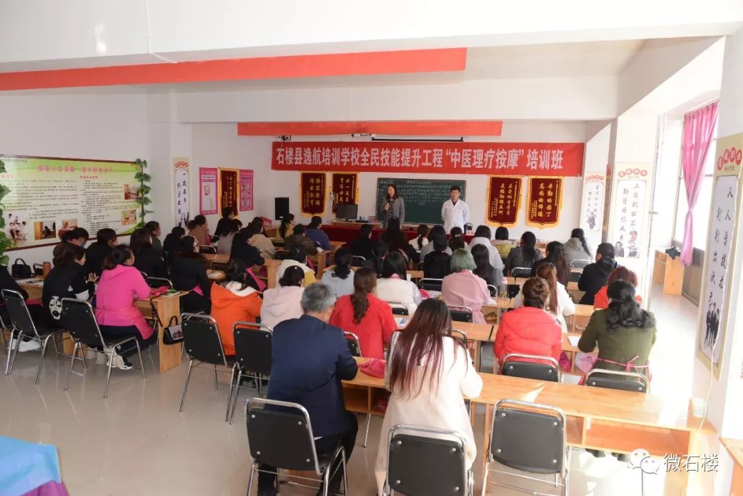 逸航职业培训学校,石楼县逸航职业培训