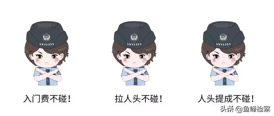 云集品特大网络传销团伙被抓,云集品网络传销犯罪团伙被抓