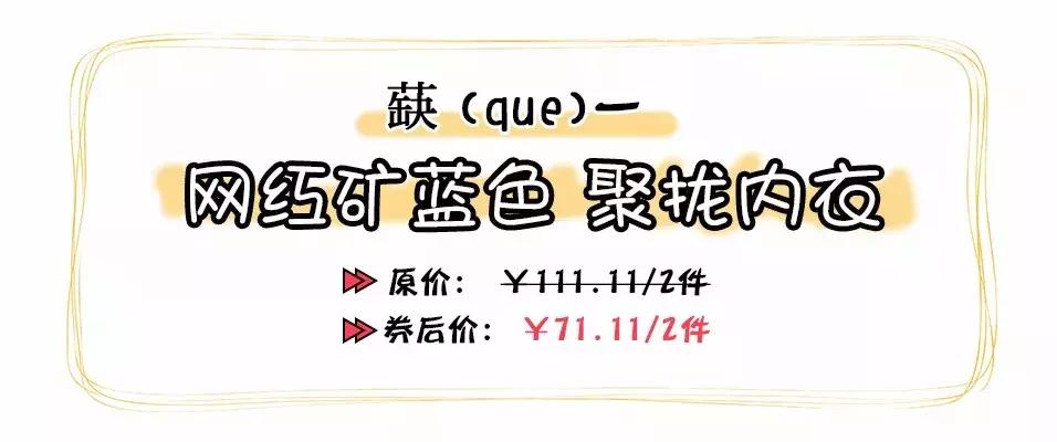 解放夏日的束缚，50块不到就让你放飞自我