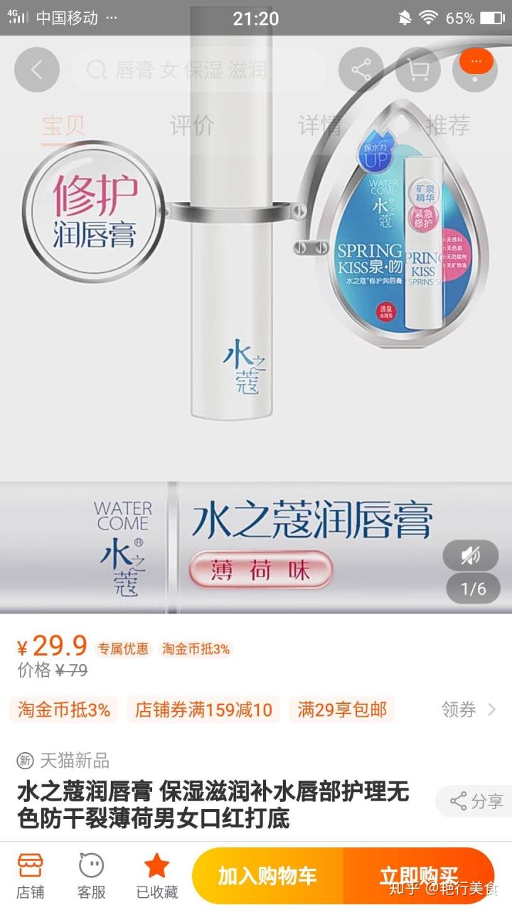 最新好物分享美食推荐,推荐好物少女心爆棚美食