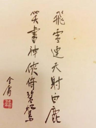 金庸点评诛仙,金庸对诛仙评价