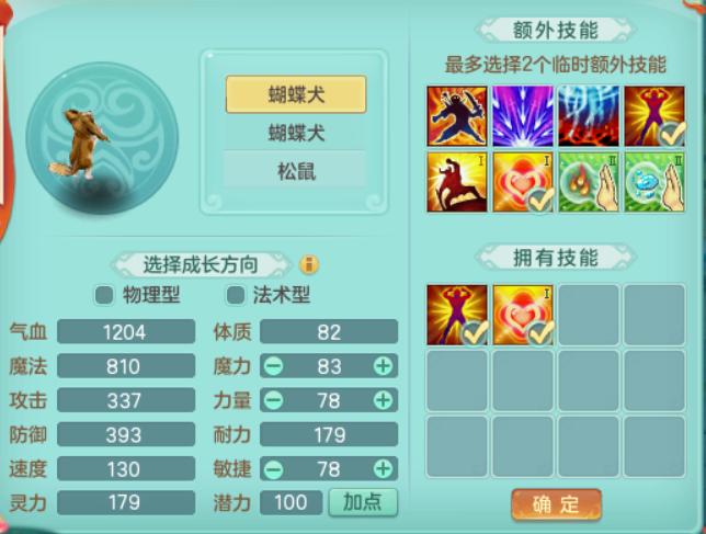 神武4手游驯兽师怎么打,神武4电脑版孩子养成攻略大全