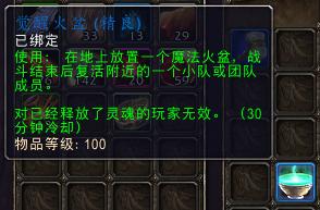 魔兽世界德拉诺之王塔纳安丛林,魔兽世界6.0德拉诺有哪些团队本