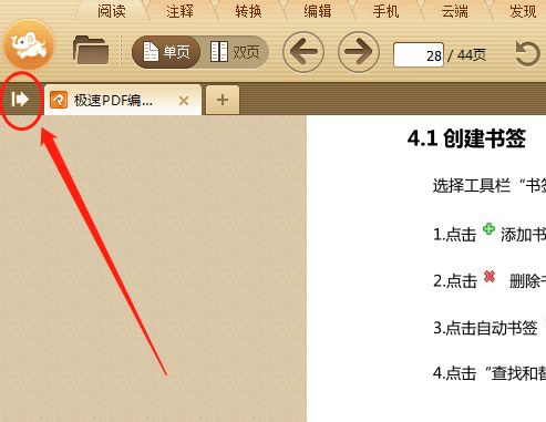 pdf打开为什么不显示书签,pdf的书签发送给别人为什么没有了