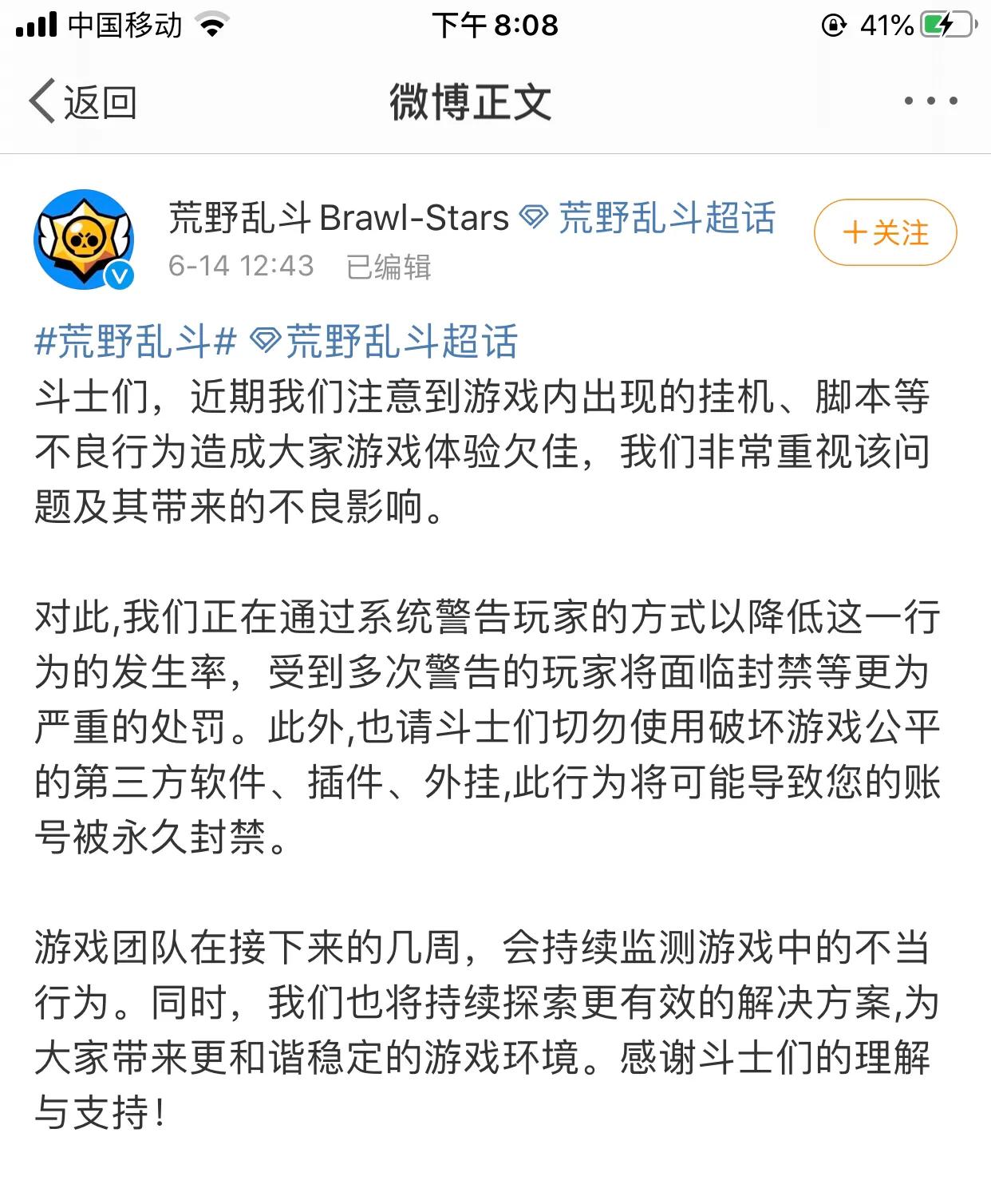 荒野乱斗为什么没有外挂,荒野乱斗现版本最强辅助