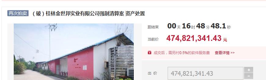 桂林即将投资的产业园,桂林足球创意产业园