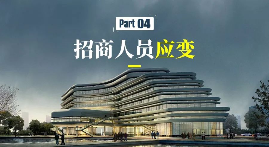 产业园区招商100个知识点,产业园区招商运营方案