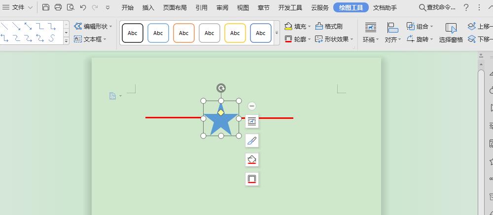 word红头文件横线加星星如何设置,word如何制作带五角星的红头文件