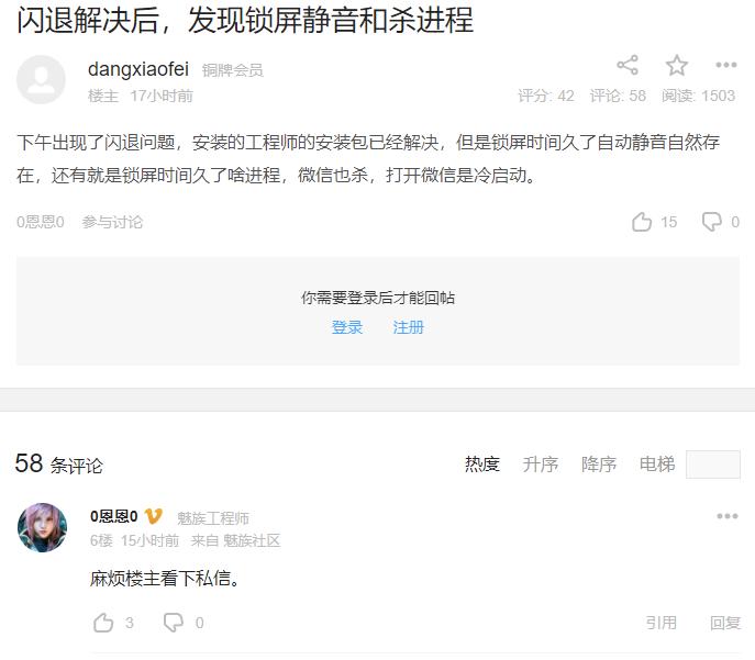 魅族手机flyme反复重启就是进不去,魅族新系统flyme10应用闪退