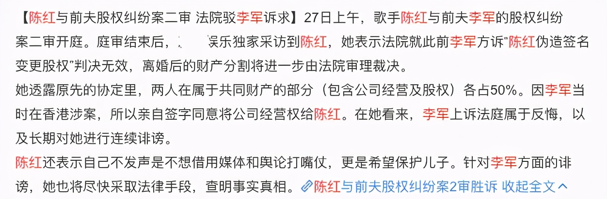 歌星陈红现状视频,歌星陈红近况怎样