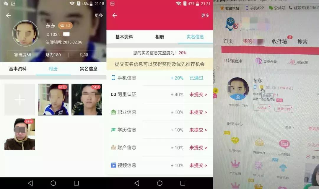 净网2019骗局视频,婚恋网被骗千万