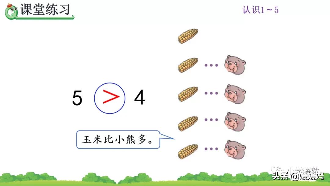 一年级比大小最大能填几练习题,一年级数学比大小怎么教