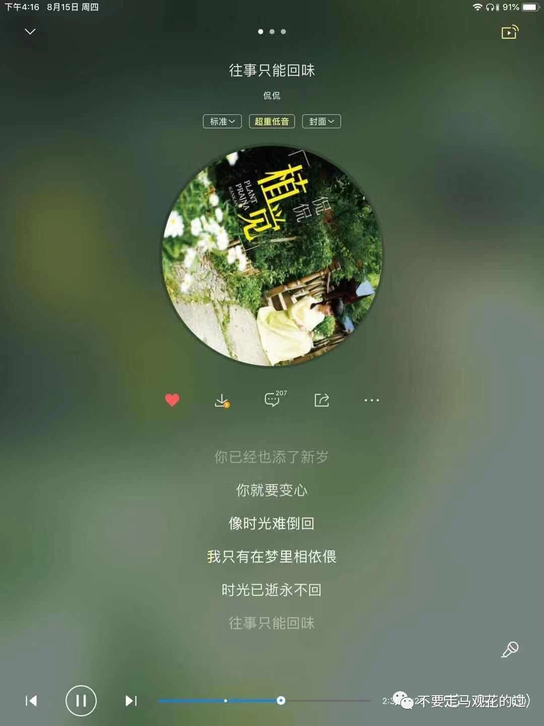 往事只能回味回忆的美好,往事只能回味感悟