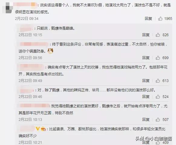 她脸越来越僵，又演第三者的角色了