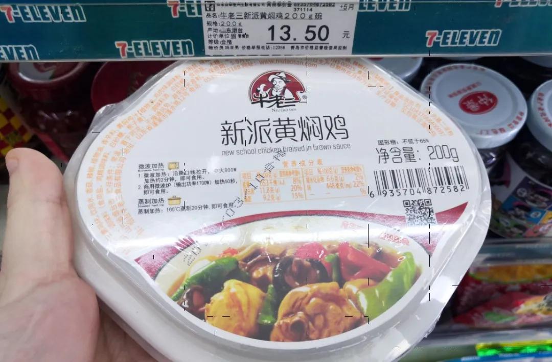 711便利店便当深圳,711便利店特价便当