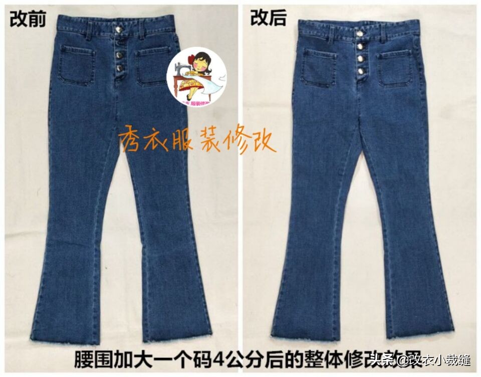 牛仔裤腰小了怎么办呢,牛仔裤腰和胯小了要怎么改大