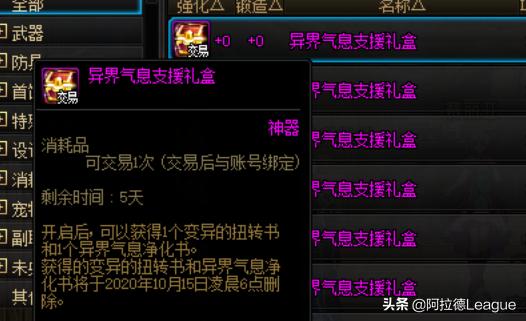 dnf增幅红13上14全过程,dnf红字增幅11方法