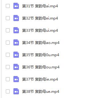 宝宝学拼音视频复韵母前鼻音,幼儿学拼音声母韵母视频