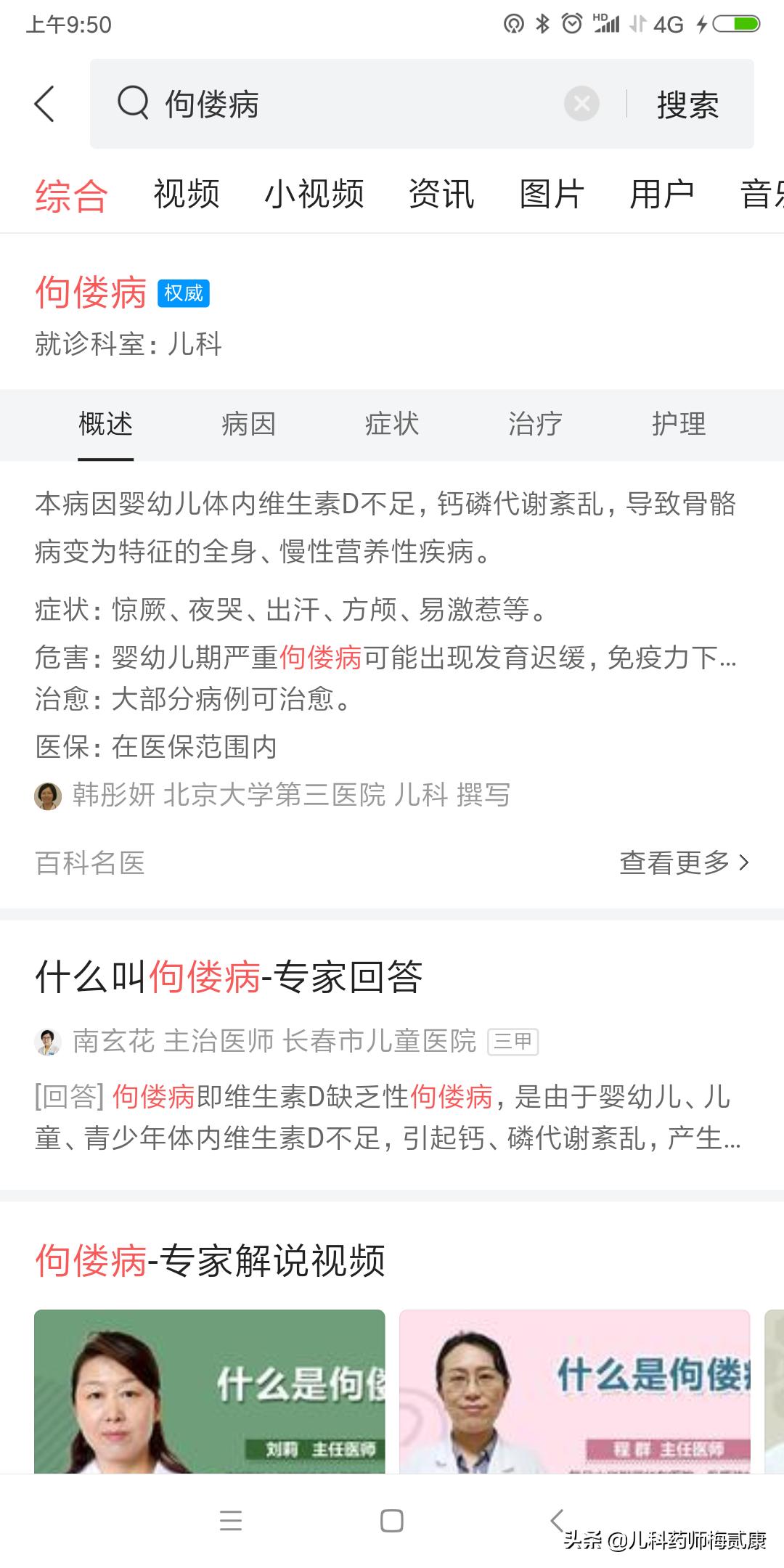 出现佝偻病吃维生素ad可以吗,补ad和d3宝宝还会不会出现佝偻病
