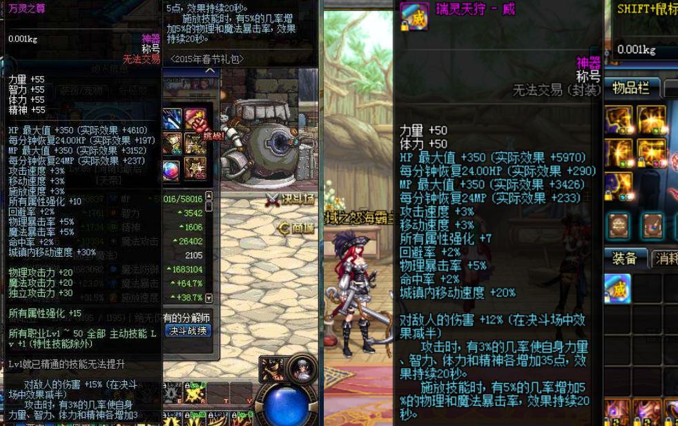 dnf当前版本最强称号,dnf最强属性排名