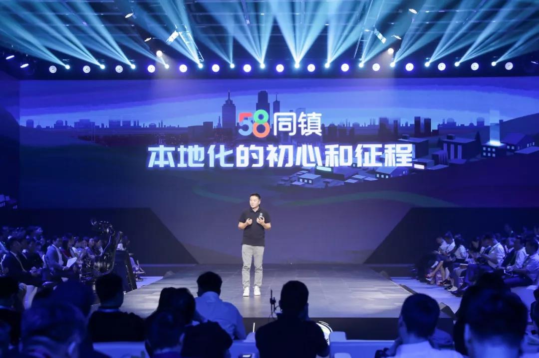 服务8亿隐形“新中产”，58同镇的下沉之道