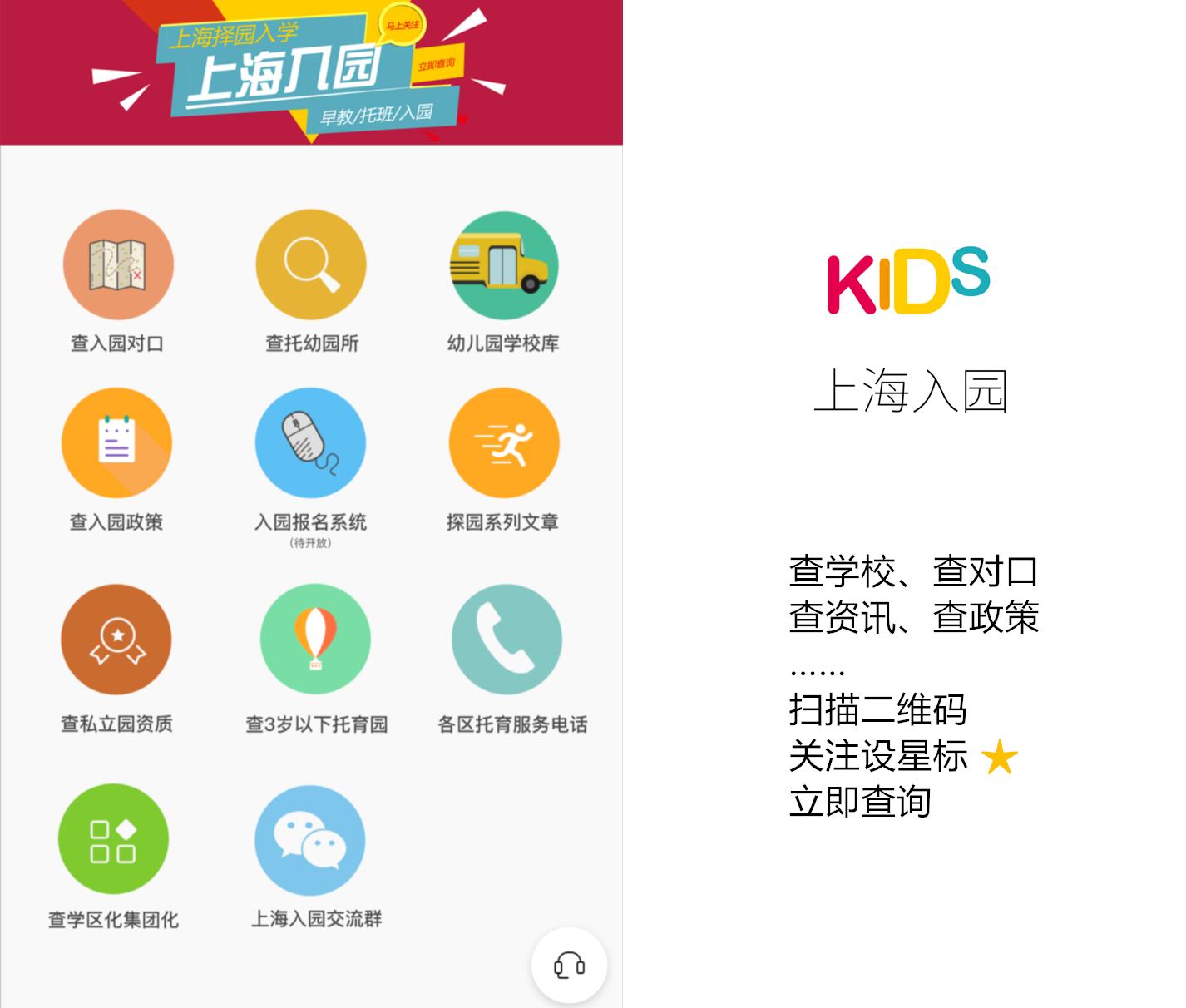 宋庆龄幼儿园教育理念,宋庆龄幼儿园教育园区