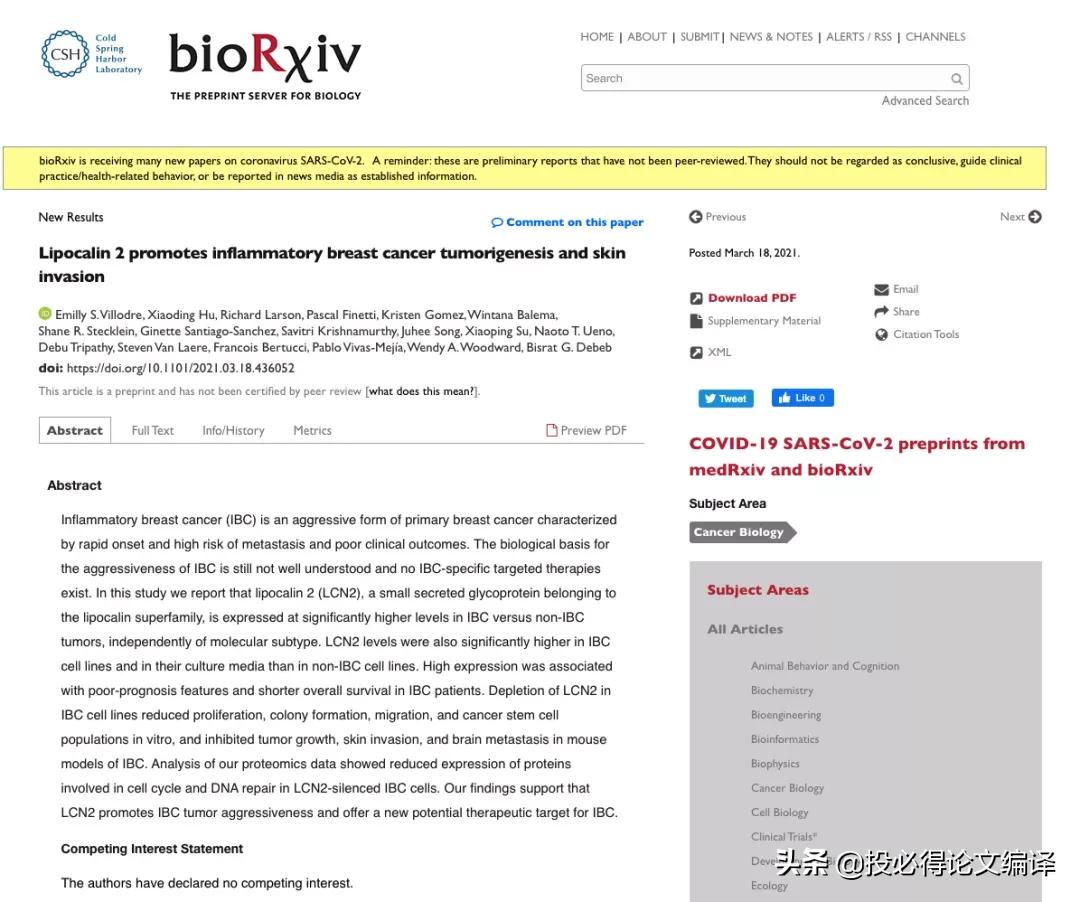 投稿期刊的选择和方法,期刊投稿指南汇总